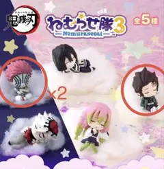 【新品未開封】鬼滅の刃 ねむらせ隊3 猗窩座×2&炭治郎　3体セット