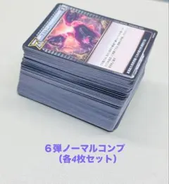 イジンデン 2nd2 6弾 ノーマルコンプリートセット 合計144枚④ - メルカリ