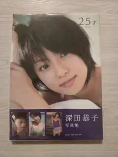 深田恭子in下妻物語 写真集 - メルカリ