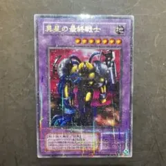 遊戯王　異星の最終戦士　ウルトラパラレルレア