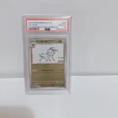 サンダース：YU NAGABA × ポケモンカードゲーム PROMO SV-P