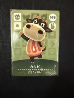 どうぶつの森 あつ森 amiiboカード第1弾 カルピ