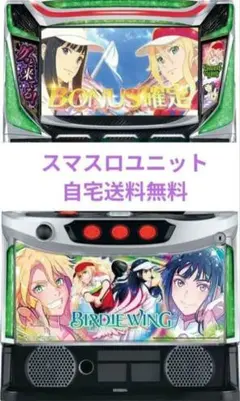 パチスロ実機 バーディーウイング スマスロユニット付 - メルカリ