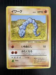 ポケモン ゲットカード イワーク Meiji - メルカリ