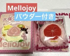 mellojoy メロジョイ　大福　だいふく　シリーズ　グレープフルーツ