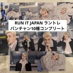 バンチャン　ラントレ　コンプ　10種　RUN IT JAPAN スキズ Stray Kids バンチャン RUN IT JAPAN ラントレ コンプ③ - メルカリ