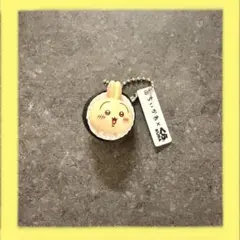 【匿名配送】ちいかわ×くら寿司 コラボ キーホルダー 1点　うさぎ