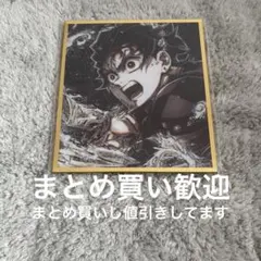 鬼滅の刃webshopくじ　アクリル色紙　B18 竈門炭治郎