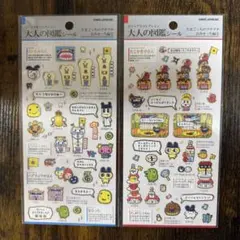 か*す様 大人の図鑑シール　たまごっちのプチプチおみせっち編①.②