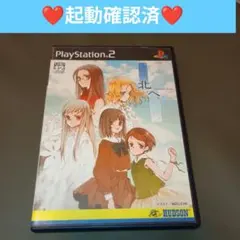 【PS2】北へ。Diamond Dust
