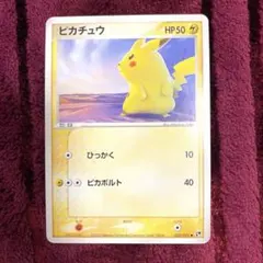 PSA8】ピカチュウ ○ 第2弾拡張パック 砂漠のきせき 022/053 - メルカリ