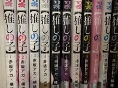 2026年最新】推しの子 11巻 初版の人気アイテム - メルカリ