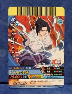 NARUTO ナルトカードゲーム 忍伝-147 うちはサスケ レア NARUTO ナルト 疾風伝 カード うちはサスケ ウルトラレア - メルカリ
