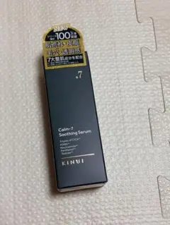 【新品未開封】 KINUI カームセブンスージングセラム 美容液のサムネイル