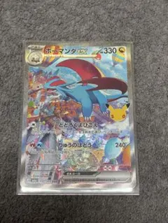 ポケモンカード　ボーマンダ