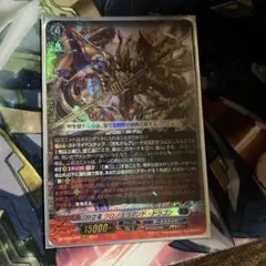 ティックダウン・ドラゴン SR 傷あり - メルカリ