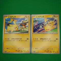 ピカチュウ：ジム PROMO SV-P197/SV-P リザードン ミュウセット