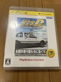 【美品】【レア】 PS3 ゲームソフト イニシャルD エクストリームステージ