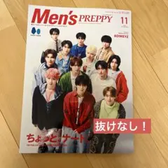 Men's PREPPY 2026年11月号 KO1KEYZ表紙