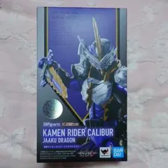 S.H.Figuarts 仮面ライダーカリバー ジャアクドラゴンのサムネイル
