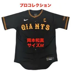 読売ジャイアンツ プロコレ ユニフォーム 2024 3rd ブラック 長野久義