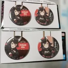 一番くじ ホロライブ 缶バッジ賞 大神ミオ 2点