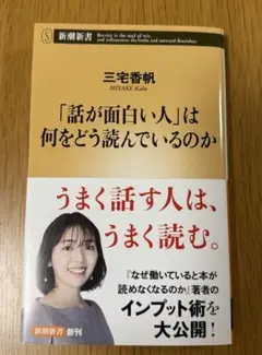三宅香帆 人文