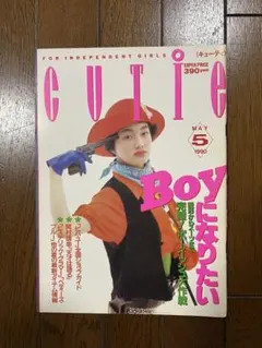 宝島社 CUTIE 1993年6月号 藤原ヒロシ 岡崎京子 小山田圭吾 - メルカリ