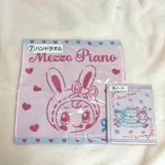 Mezzo Piano メゾピアノ　一番くじハンドタオルとノートセット