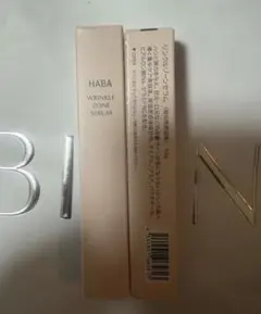 HABA リンクルゾーンセラム　新品未開封10g×2個セット　部分用美容液のサムネイル