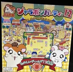 2026年最新】ジャラポン ハム太郎の人気アイテム - メルカリ