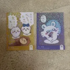 キラキラクリアカードコレクション ちいかわ