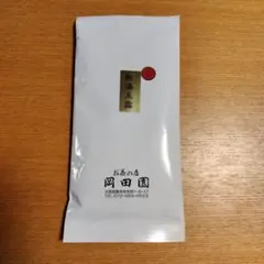 【岡田園茶舗】特選 熱湯玉露 80gのサムネイル