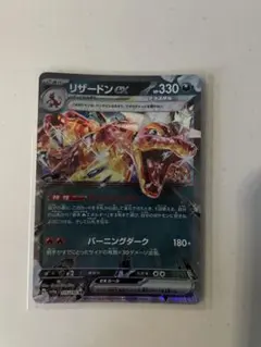 リザードンex RR SV3 黒炎の支配者 066/108のサムネイル
