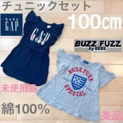 ♡匿名配送,送料無料♡チュニック 2点 100cm