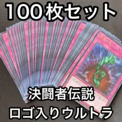 ティオの蟲惑魔　ウルトラ　100枚セット　無限回収・シャドーボックス製作などに 無限回収・シャドーボックス製作 100枚セット ウルトラ ティオの蟲惑魔 遊戯王OCG デュエルモンスターズ
