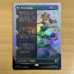 キヨシの伝説　ボーダーレスfoil