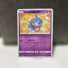 カゲボウズ C 即日発送☆