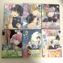 誰か夢だと言ってくれ 1～6巻