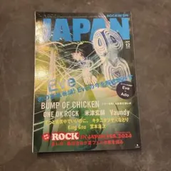 ROCKIN'ON JAPAN 2024年12月号 Eve