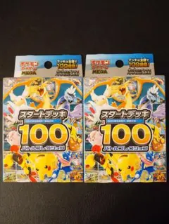 ポケモンカードゲーム スタートデッキ100 バトルコレクション 2箱セット