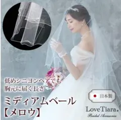 【限定値下げ】ウェディング ベール ブライダル