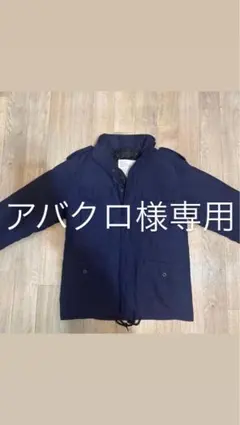 ロスコ M-65ネイビー ジャケット