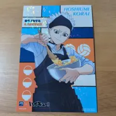 ハイキュー!! 大戸屋 コラボ 星海光来