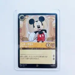 ミッキーマウス プロモ 2025年最新】ロルカナ ミッキー プロモカードの人気アイテム