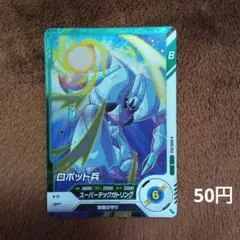 ドラゴンボール - スーパードラゴンボールヒーローズ 5弾 SEC2種 UR4種セット 美品 ドラゴンボールヒーローズ GM5弾 UR Dr.ミュー 【時空転送：大