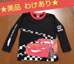 ★美品 訳あり★ BABYDOLL カーズ 長袖カットソー 110cm