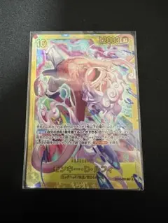 モンキー・D・ルフィ シークレット