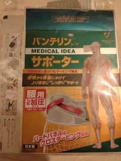 バンテリン サポーター しっかり加圧タイプ　Mサイズのサムネイル