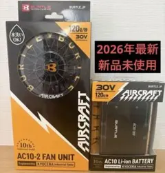 バートル空調服用デバイス30Vバッテリー赤 ファンメタリックゴールド